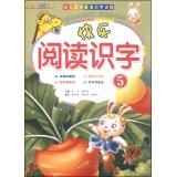Imagen del vendedor de Early childhood literacy training eloquence performances: Happy reading literacy (5)(Chinese Edition) a la venta por liu xing