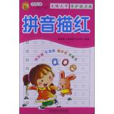 Image du vendeur pour Daily essential pre-school practice: First Miaohong (large format characters protect eyesight version)(Chinese Edition) mis en vente par liu xing
