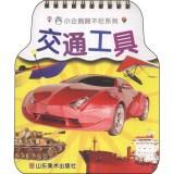 Image du vendeur pour Little Penguin tear rotten Series: Transportation(Chinese Edition) mis en vente par liu xing