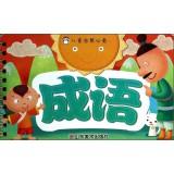 Image du vendeur pour Children Enlightenment must-see: Idioms(Chinese Edition) mis en vente par liu xing
