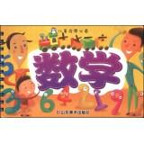 Image du vendeur pour Children Enlightenment must-see: Mathematics(Chinese Edition) mis en vente par liu xing