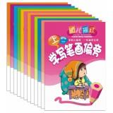 Immagine del venditore per Children Miaohong (learn to write Chinese characters. strokes. radical. vocabulary Set of 12)(Chinese Edition) venduto da liu xing