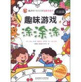 Immagine del venditore per Fun Games Tu Tu Tu: consolidating articles(Chinese Edition) venduto da liu xing