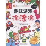 Immagine del venditore per Fun Games Tu Tu Tu: sprint papers(Chinese Edition) venduto da liu xing