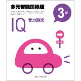 Immagine del venditore per Multiple Intelligence International Edition: IQ puzzle game (3 years old)(Chinese Edition) venduto da liu xing