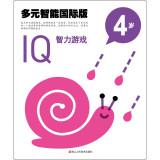 Immagine del venditore per Multiple Intelligence International Edition: IQ puzzle game (4 years)(Chinese Edition) venduto da liu xing