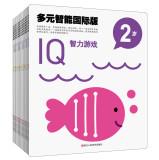 Immagine del venditore per Multiple Intelligence International Edition: IQ. CQ. EQ potential development game Big Book (2-5 years old) (Set of 12)(Chinese Edition) venduto da liu xing