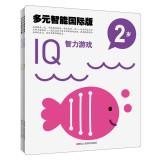 Immagine del venditore per Multiple Intelligence International Edition: IQ. CQ. EQ potential to open the game Big Book (2 years) (Set 3)(Chinese Edition) venduto da liu xing