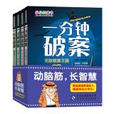 Imagen del vendedor de Small pocket book: one minute detection (Set of 4)(Chinese Edition) a la venta por liu xing