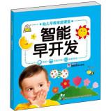 Seller image for Early childhood family Classroom: Intelligence early development(Chinese Edition) for sale by liu xing