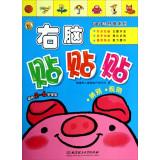 Immagine del venditore per Left brain right brain development series posted Veg: Identify Rules (suitable for 2-6 years old baby)(Chinese Edition) venduto da liu xing