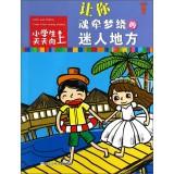 Imagen del vendedor de Pupils make progress every day: let your cherished charming place(Chinese Edition) a la venta por liu xing