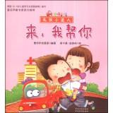 Immagine del venditore per Ceremonial tribal love cracking little people: let me help you(Chinese Edition) venduto da liu xing