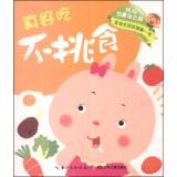 Imagen del vendedor de Mom. I want to do it yourself: really delicious not picky eaters delicious dinner(Chinese Edition) a la venta por liu xing