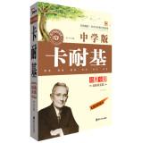 Image du vendeur pour National Reading Youth Classic Collection Series: Carnegie Classics Collection (School Edition)(Chinese Edition) mis en vente par liu xing