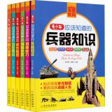 Imagen del vendedor de Young people grow up reading books Education (Set of 6)(Chinese Edition) a la venta por liu xing