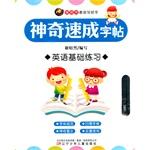 Seller image for Magic Express copybook: English-based practice(Chinese Edition) for sale by liu xing