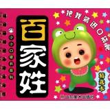 Imagen del vendedor de Little pocket book series: Surnames (featured in this)(Chinese Edition) a la venta por liu xing