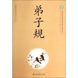 Seller image for Chinese Traditional Culture and Education Series: disciple regulations(Chinese Edition) for sale by liu xing