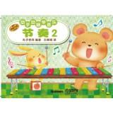 Immagine del venditore per Hands-on brain science music: rhythm (2)(Chinese Edition) venduto da liu xing