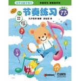 Imagen del vendedor de Hands-on brain science music: rhythm exercises(Chinese Edition) a la venta por liu xing