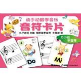 Imagen del vendedor de Hands-on brain science music: note cards(Chinese Edition) a la venta por liu xing