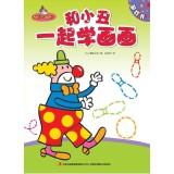 Imagen del vendedor de Learn to draw together and clowns(Chinese Edition) a la venta por liu xing