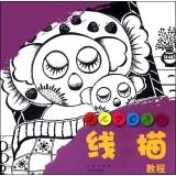 Imagen del vendedor de Getting children to study painting: line drawing tutorial(Chinese Edition) a la venta por liu xing