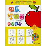 Immagine del venditore per Taiwan Happy learning to draw stick figure tutorial (Series 2): fruit and vegetable food (bilingual edition)(Chinese Edition) venduto da liu xing