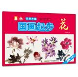 Seller image for Scratch: start painting (Flower)(Chinese Edition) for sale by liu xing