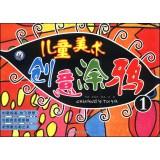 Imagen del vendedor de Creative children's art graffiti (1)(Chinese Edition) a la venta por liu xing