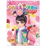 Immagine del venditore per Pretty Princess Dress coloring (upgrade version): Gong Ting Li shadow(Chinese Edition) venduto da liu xing