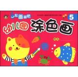 Seller image for Painting with it: Kindergarten coloring painting 5(Chinese Edition) for sale by liu xing