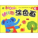 Seller image for Painting with it: Kindergarten coloring picture 6(Chinese Edition) for sale by liu xing