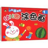 Immagine del venditore per Painting with it: Kindergarten coloring painting (Set 1-6 copies)(Chinese Edition) venduto da liu xing