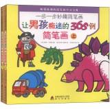 Image du vendeur pour Step by step wit stick figure: let the boy obsessed with 365 cases stick figure (Set 2 Volumes)(Chinese Edition) mis en vente par liu xing