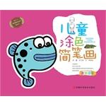 Imagen del vendedor de Children's coloring stick figure: Aquarium Animals(Chinese Edition) a la venta por liu xing