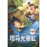 Imagen del vendedor de Happy fairy kingdom: Sima Guang drop tank (bilingual edition)(Chinese Edition) a la venta por liu xing