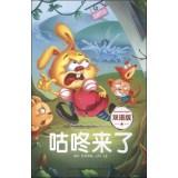 Imagen del vendedor de Happy fairy kingdom: plump to the (bilingual edition)(Chinese Edition) a la venta por liu xing