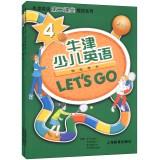 Seller image for Oxford English second class textbook series: Oxford Children English LETS GO (4. Student Book. Second Edition. Set of 2. with CD-ROM 2)(Chinese Edition) for sale by liu xing