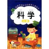 Seller image for New integrated preschool education of children books: Science (Vol.1)(Chinese Edition) for sale by liu xing