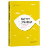 Imagen del vendedor de Fish Market philosophy: happy living law(Chinese Edition) a la venta por liu xing