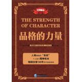 Immagine del venditore per Strength of character(Chinese Edition) venduto da liu xing