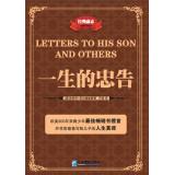 Seller image for Life advice(Chinese Edition) for sale by liu xing