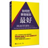 Seller image for Mastery(Chinese Edition) for sale by liu xing