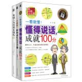 Imagen del vendedor de Achievement of your life (all three)(Chinese Edition) a la venta por liu xing