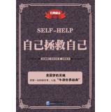 Immagine del venditore per Himself to save himself(Chinese Edition) venduto da liu xing