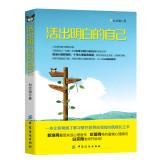 Immagine del venditore per Understand themselves to live out(Chinese Edition) venduto da liu xing