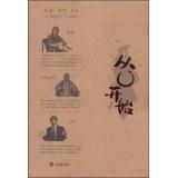 Bild des Verkufers fr From the beginning (Chinese Edition) zum Verkauf von liu xing