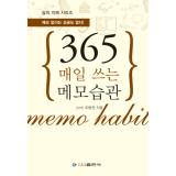 Immagine del venditore per Good habits (Korean language) daily records(Chinese Edition) venduto da liu xing